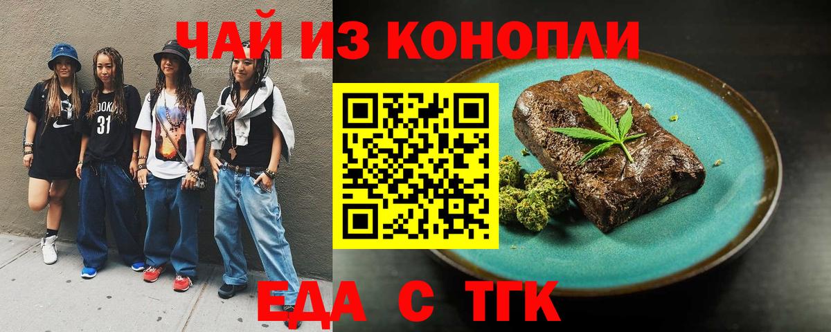 Рязань  Canna-Cookies марихуана  Вход с VPN 