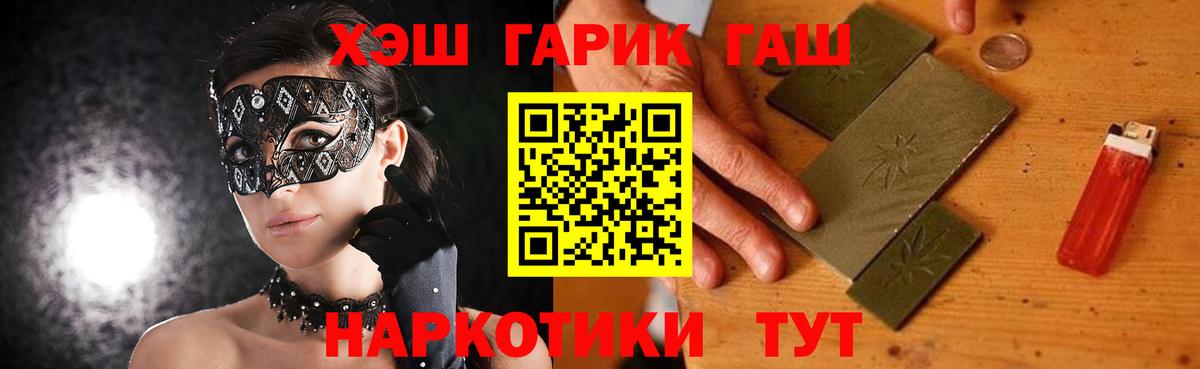 ГАШ хэш  ГАШИШ Cannabis  Вход с VPN  ГАШ  Рязань 
