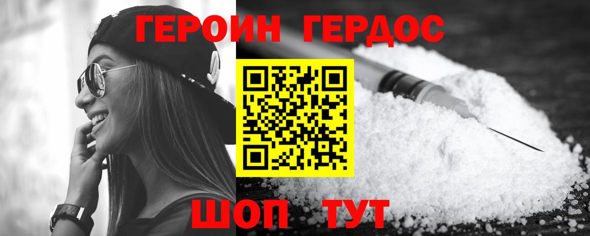 Рязань  ГЕРОИН афганец  Вход с VPN 