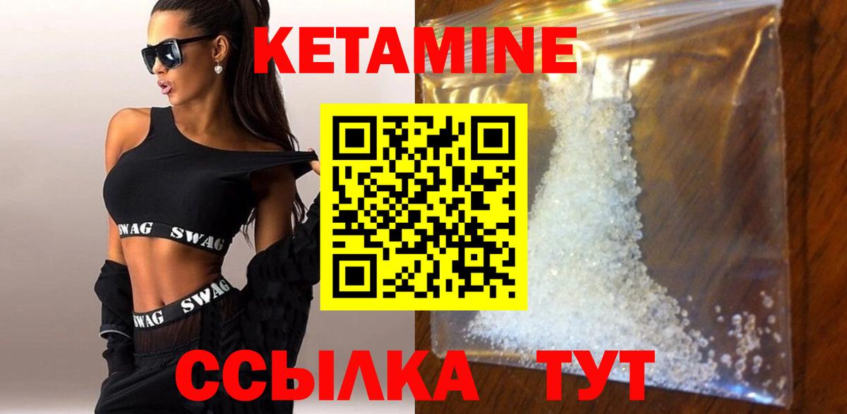 КЕТАМИН VHQ Рязань