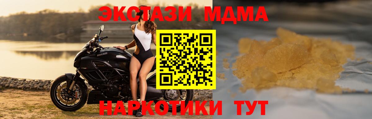 Рязань  МДМА  МДМА crystal  Вход с VPN  MDMA VHQ 