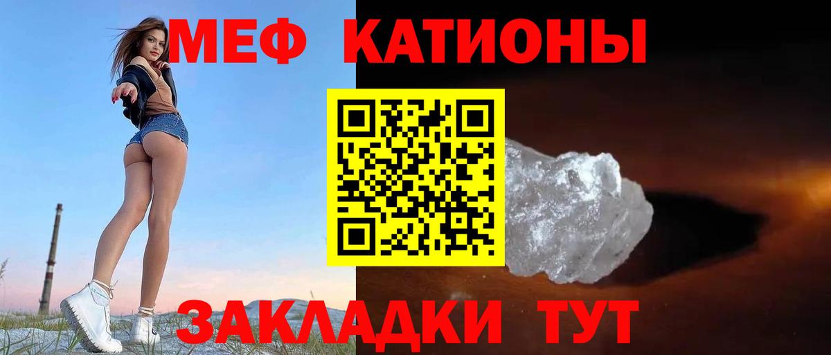 Рязань  Меф мяу мяу  МЕФ кристаллы  Мефедрон  Вход с VPN  МЯУ-МЯУ 