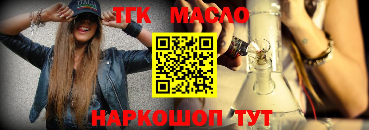 Дистиллят ТГК Wax  Вход с VPN  Рязань  ТГК THC oil 