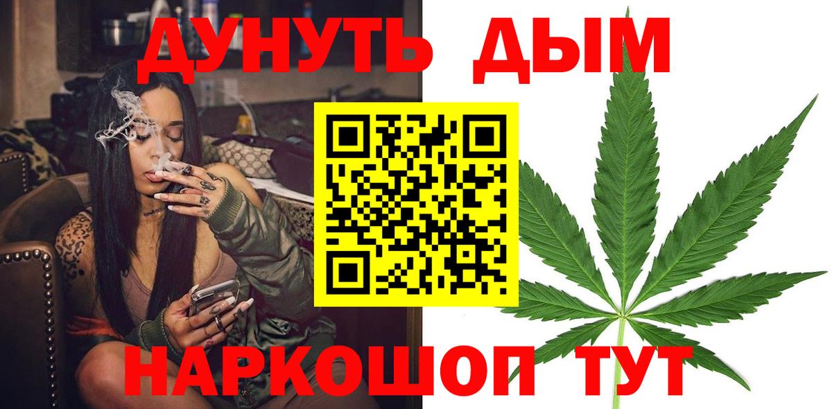 Марихуана THC 21% Рязань